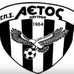  «Αετός» στη Λέσβο ο Αετός Λουτρών!