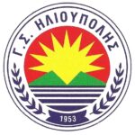 «Πύλη για Α2 Ανδρών στο σπίτι μας»!
